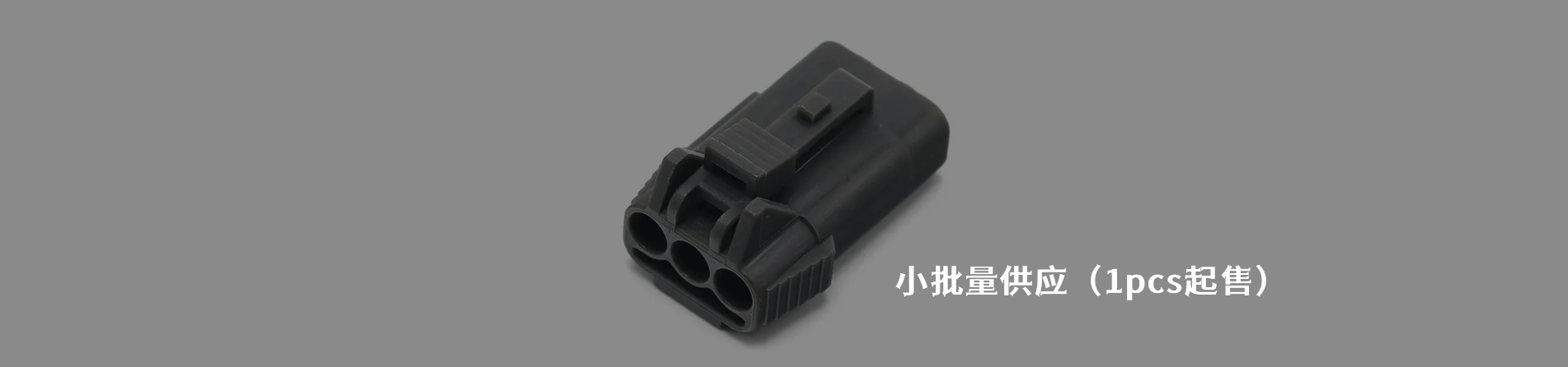 Sumitomo 工业连接器产品线展示｜南京milan米兰官网电子
