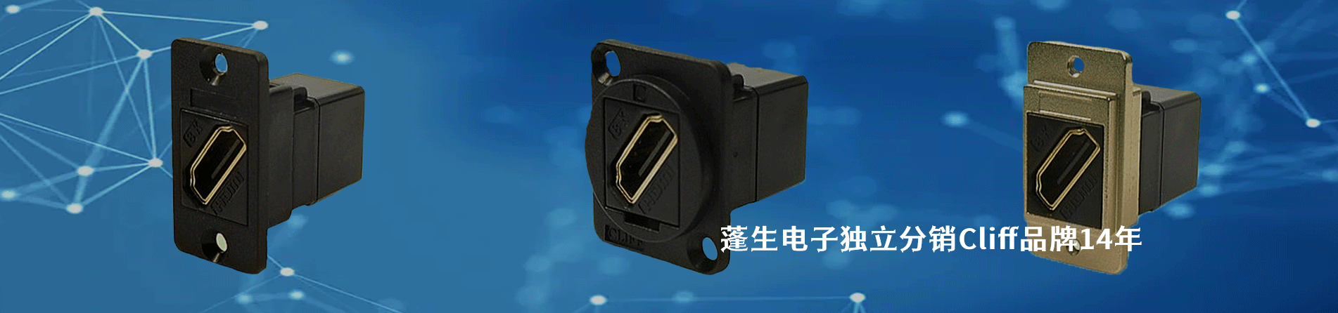 Cliff 原厂连接器系列与应用领域｜南京milan米兰官网电子