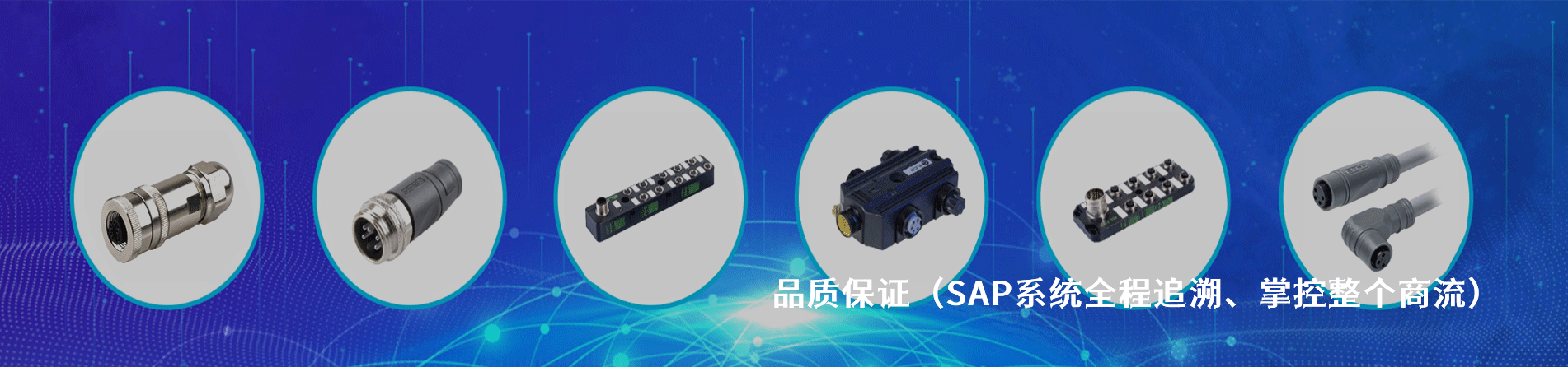 Flip Electronics 原厂连接器系列与应用领域｜南京milan米兰官网电子