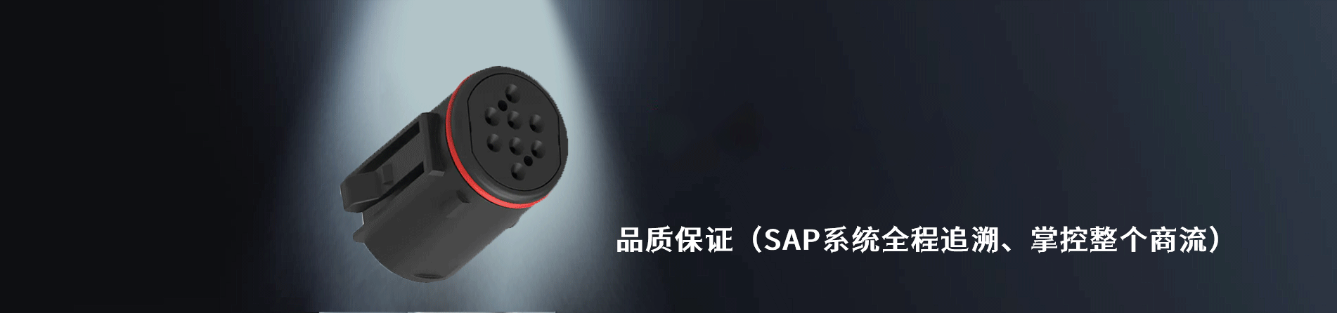 Deutsch 工业连接器产品线展示｜南京milan米兰官网电子