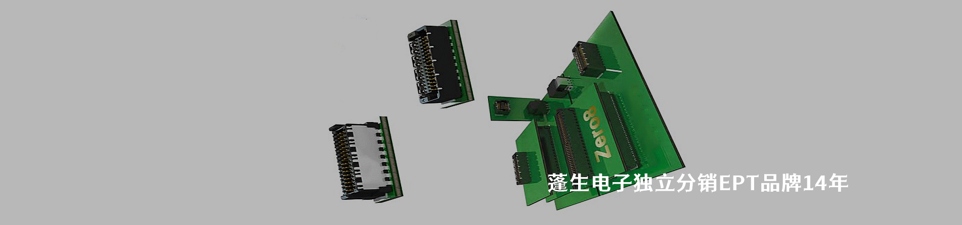 EPT 连接器品牌授权供应商｜南京milan米兰官网电子