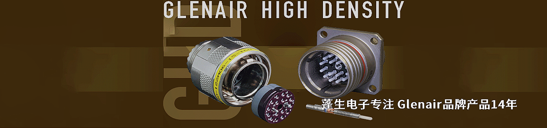 Glenair 原厂连接器系列与应用领域｜南京milan米兰官网电子