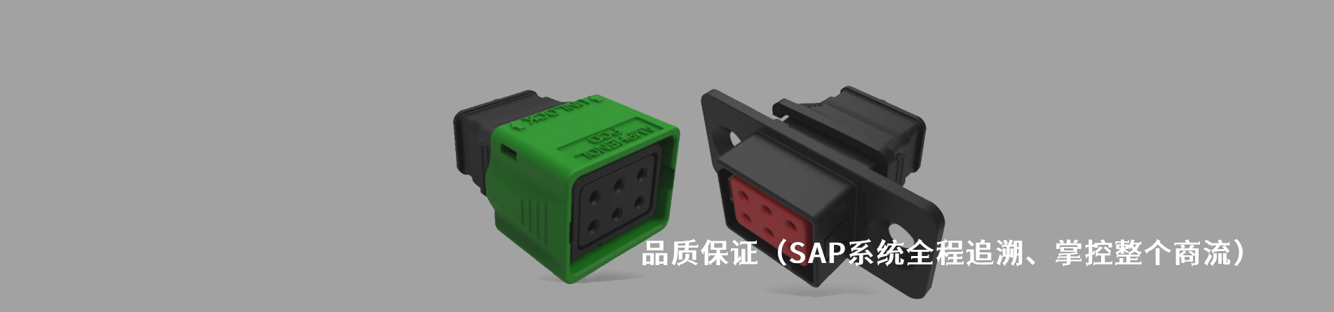 Amphenol Pcd 工业连接器产品线展示｜南京milan米兰官网电子