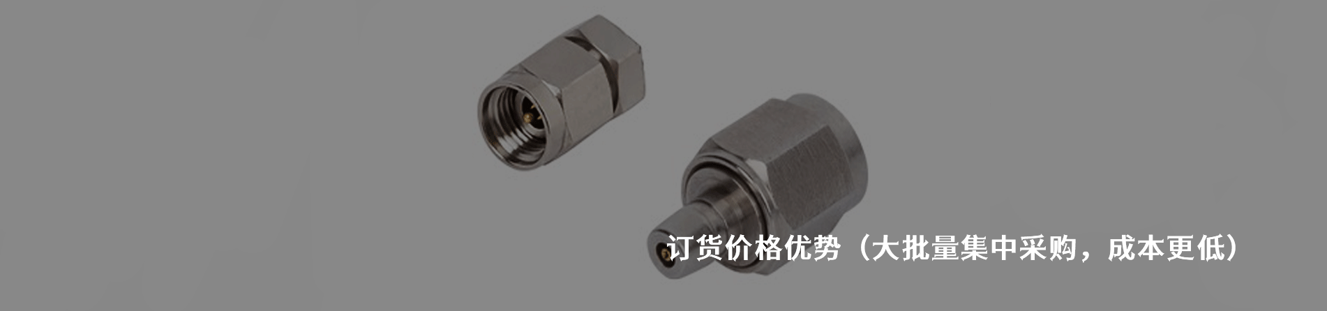 Amphenol SV Microwave 工业连接器产品线展示｜南京milan米兰官网电子
