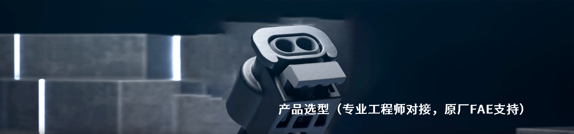 Hirschmann 原厂连接器系列与应用领域｜南京milan米兰官网电子