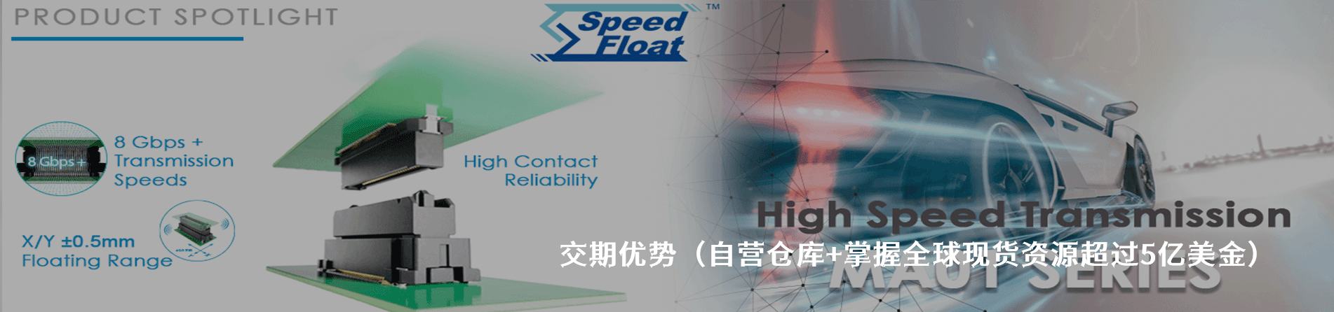 JAE 工业连接器产品线展示｜南京milan米兰官网电子