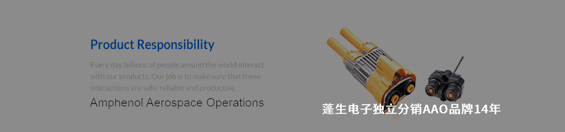 Amphenol Aerospace Operations 连接器品牌授权供应商｜南京milan米兰官网电子