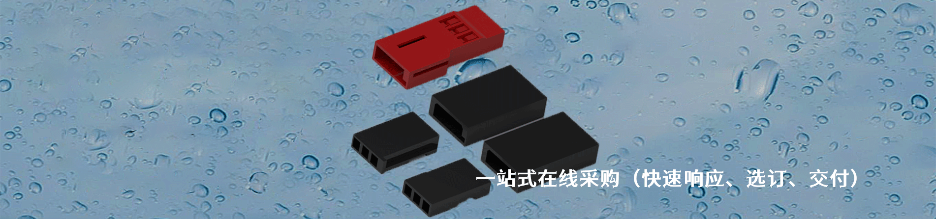 Fujitsu 原厂连接器系列与应用领域｜南京milan米兰官网电子