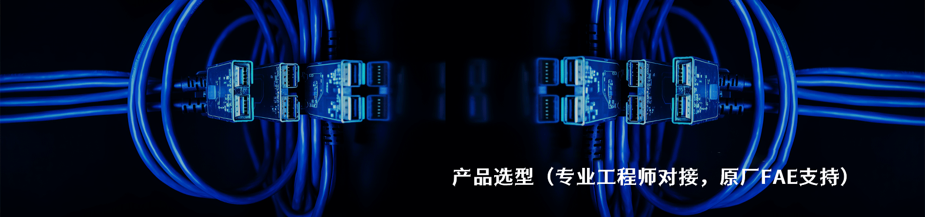 Amphenol Socapex 原厂连接器系列与应用领域｜南京milan米兰官网电子