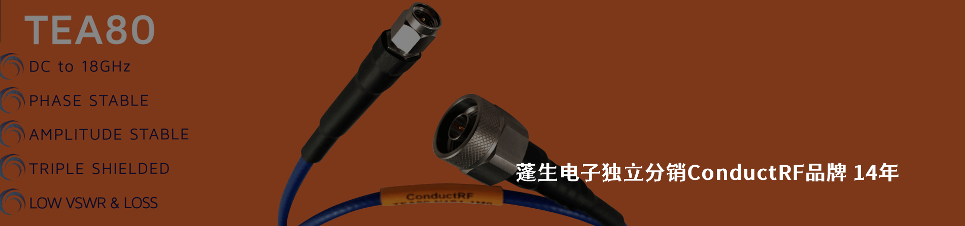 ConductRF 连接器品牌授权供应商｜南京milan米兰官网电子