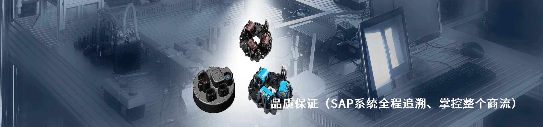 合兴 工业连接器产品线展示｜南京milan米兰官网电子