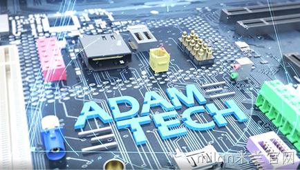 Adam 连接器品牌介绍