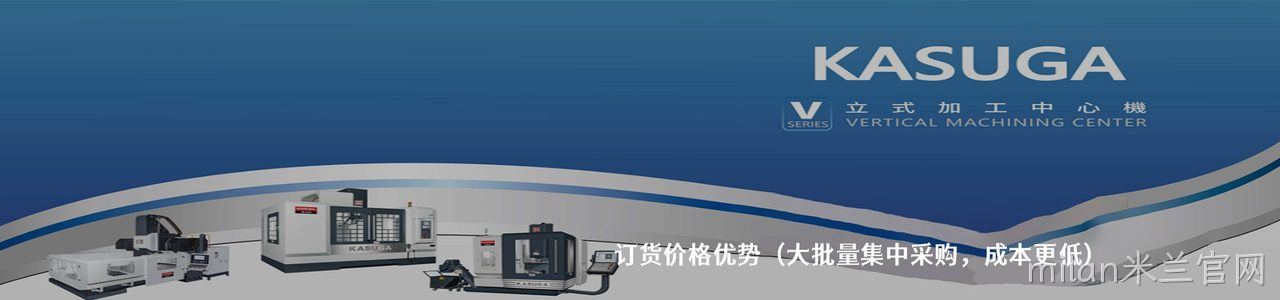 KASUGA 工业连接器产品线展示｜南京milan米兰官网电子