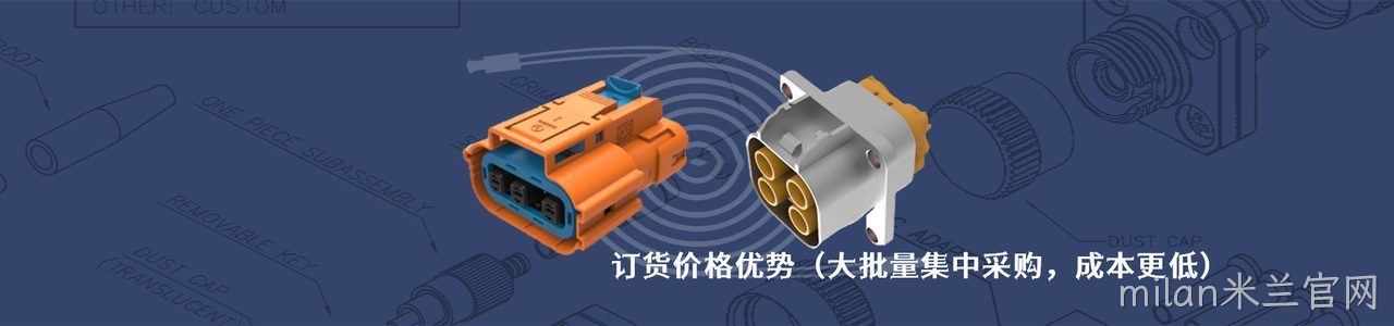 永贵电器 工业连接器产品线展示｜南京milan米兰官网电子