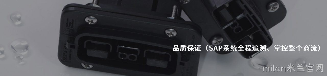 Anderson 连接器品牌授权供应商｜南京milan米兰官网电子