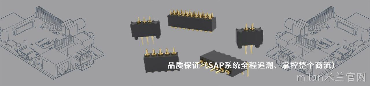 Mill-Max 工业连接器产品线展示｜南京milan米兰官网电子