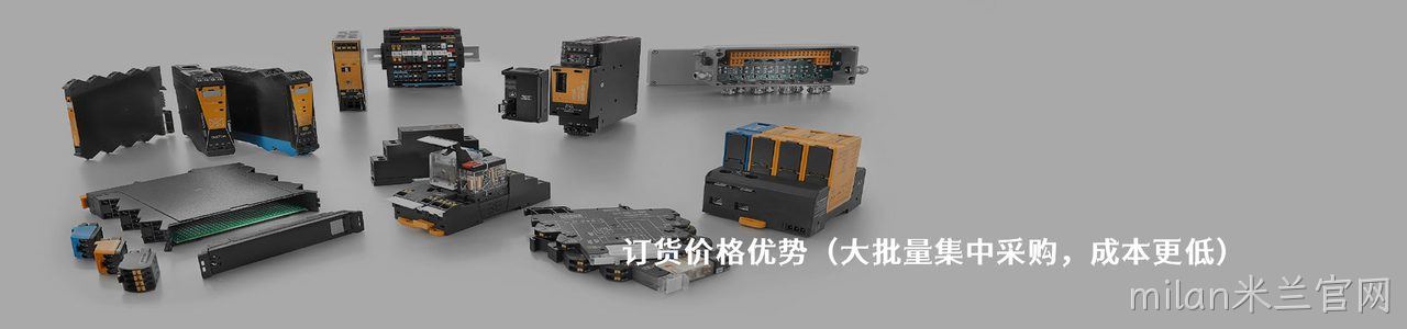 Weidmuller 工业连接器产品线展示｜南京milan米兰官网电子