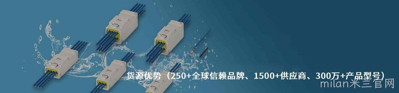 KEL 工业连接器产品线展示｜南京milan米兰官网电子