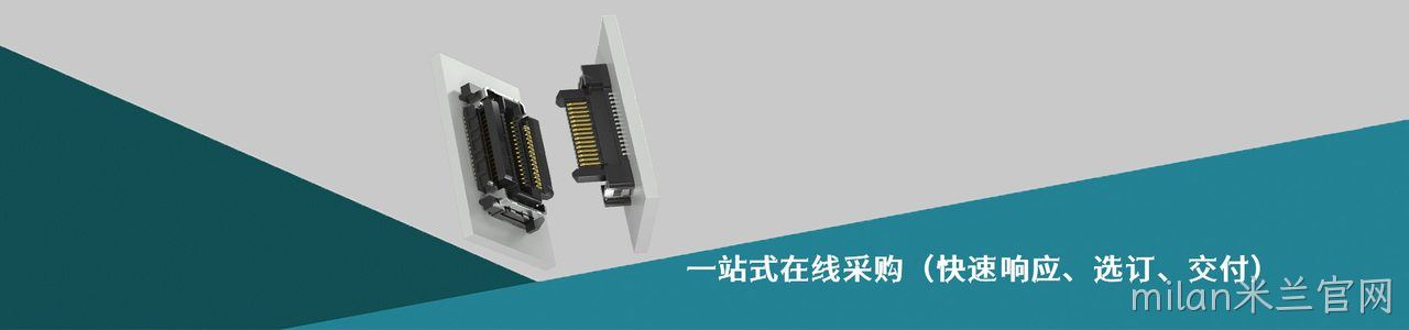 Switchcraft 原厂连接器系列与应用领域｜南京milan米兰官网电子