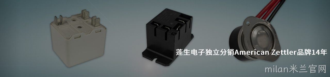 American Zettler 连接器品牌授权供应商｜南京milan米兰官网电子