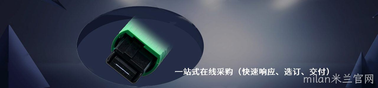 Pulse 连接器品牌授权供应商｜南京milan米兰官网电子