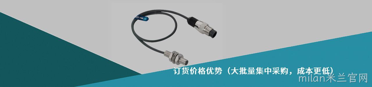 SCHUNK 原厂连接器系列与应用领域｜南京milan米兰官网电子