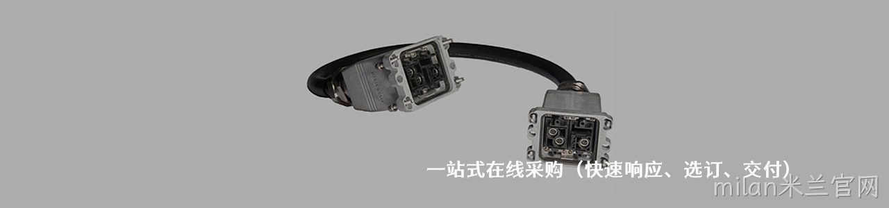 Trenz Electonics 原厂连接器系列与应用领域｜南京milan米兰官网电子