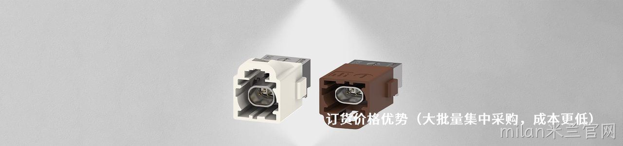 Lumberg 工业连接器产品线展示｜南京milan米兰官网电子