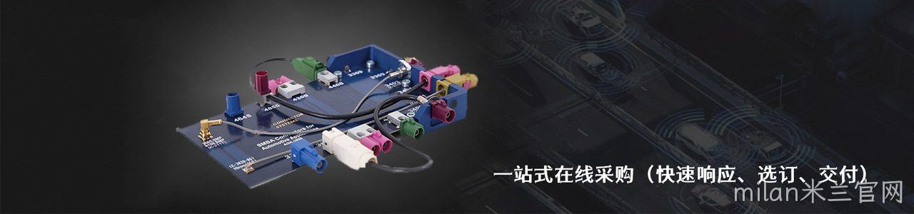 LEMO 工业连接器产品线展示｜南京milan米兰官网电子