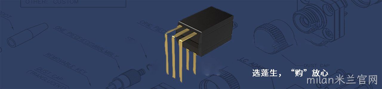 Omnetics 工业连接器产品线展示｜南京milan米兰官网电子