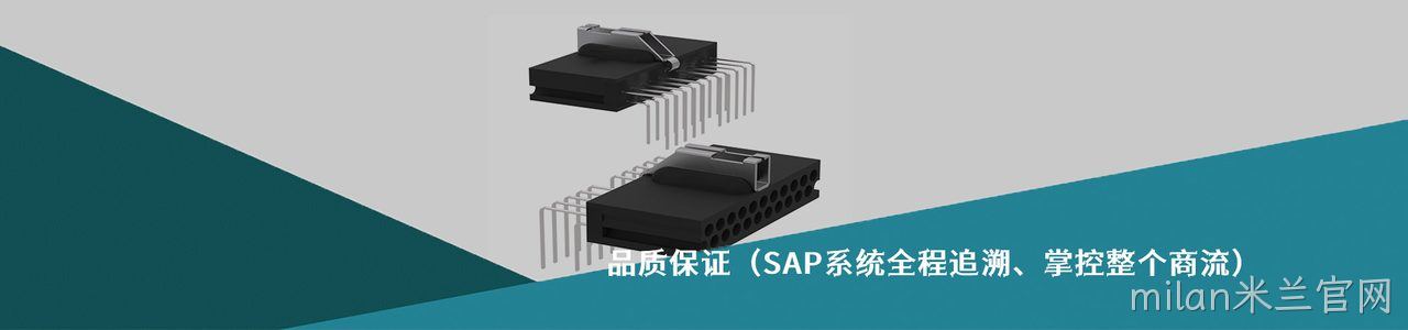 Switchcraft 连接器品牌授权供应商｜南京milan米兰官网电子