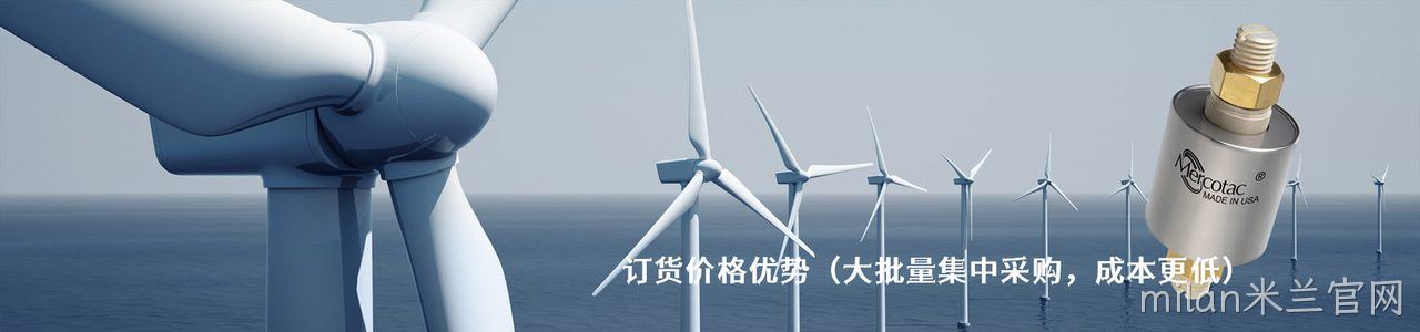 Mercotac 原厂连接器系列与应用领域｜南京milan米兰官网电子