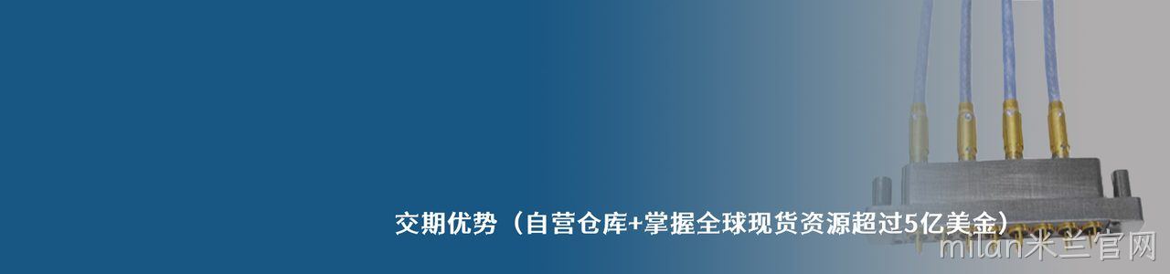SpeedTech 原厂连接器系列与应用领域｜南京milan米兰官网电子